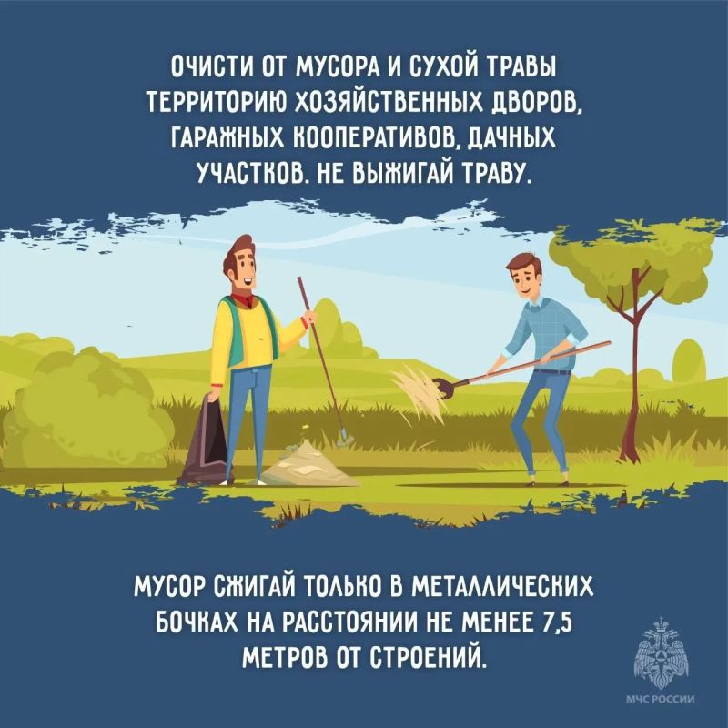 Лето без пожаров — наша общая ответственность! Лето без пожаров — наша общая ответственность!
