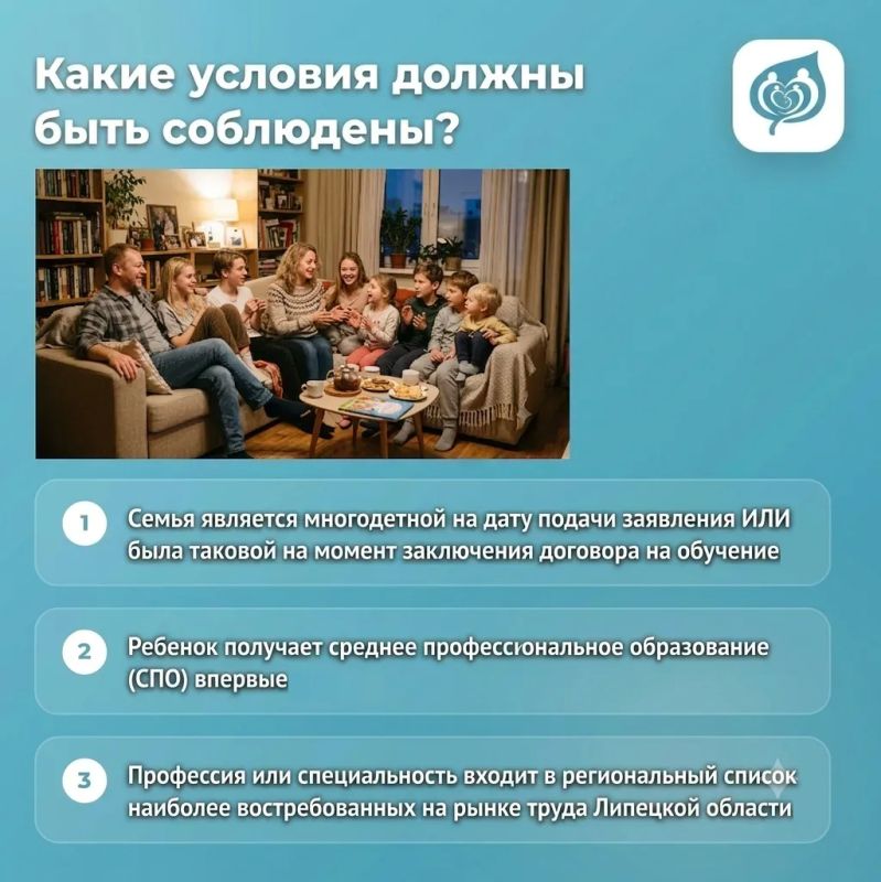 Вернуть 50% от стоимости обучения ребёнка могут жители Липецкой области Вернуть 50% от стоимости обучения ребёнка могут жители Липецкой области