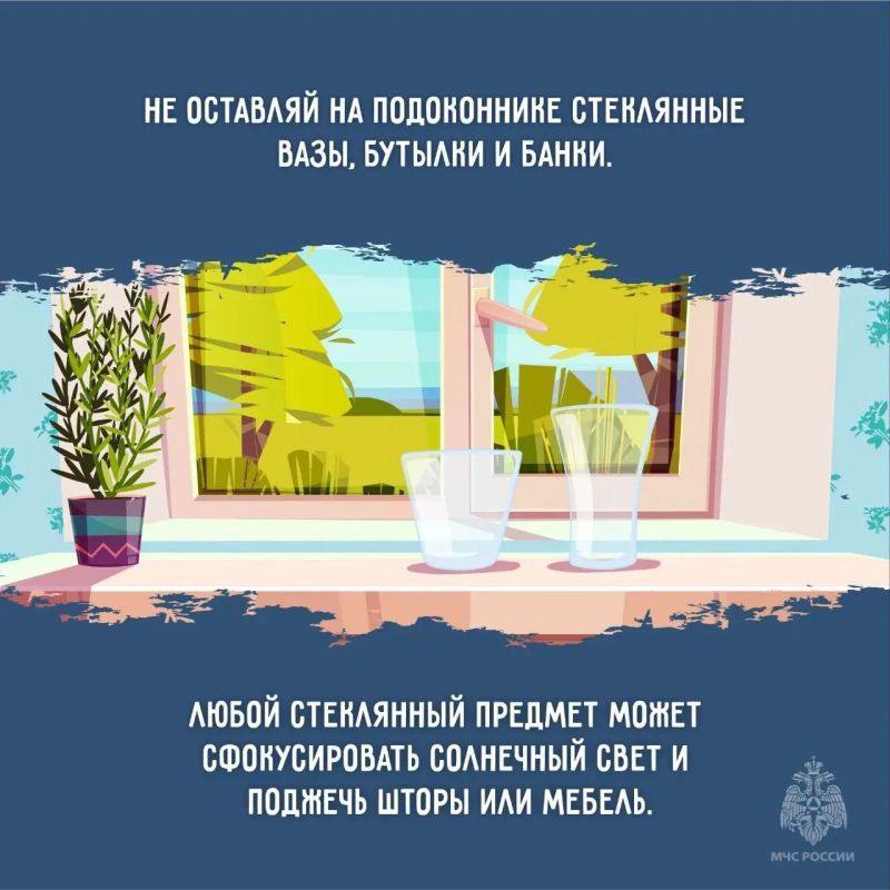 Лето без пожаров — наша общая ответственность! Лето без пожаров — наша общая ответственность!