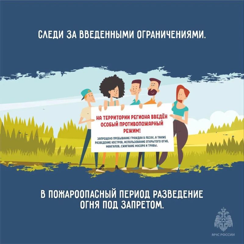 Лето без пожаров — наша общая ответственность! Лето без пожаров — наша общая ответственность!