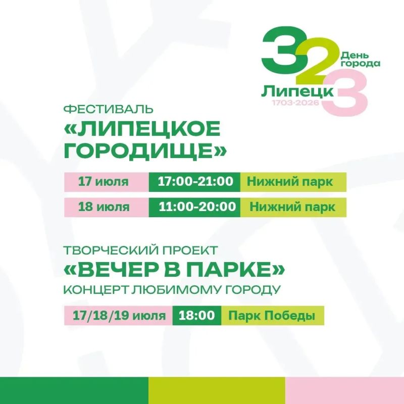 Группа «Pizza» выступит на Дне города в Липецке Группа «Pizza» выступит на Дне города в Липецке