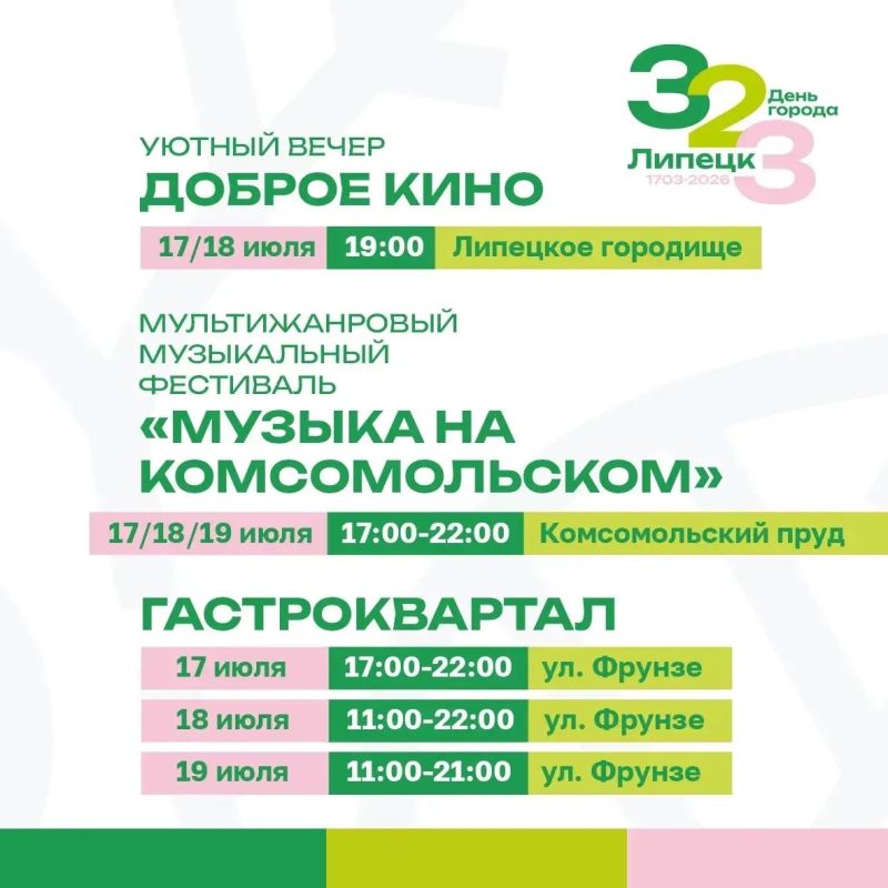 Группа «Pizza» выступит на Дне города в Липецке Группа «Pizza» выступит на Дне города в Липецке
