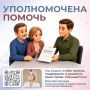 Яна Лантратова: Совместно с Минобороны России помогли родителям погибшего участника СВО получить документы для оформления выплат