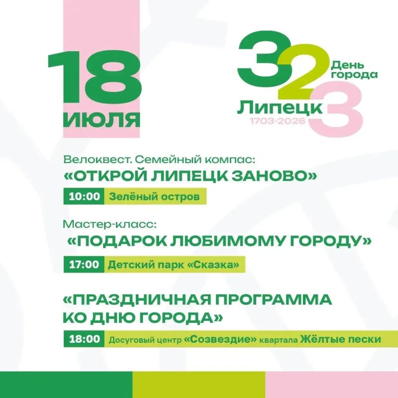 Группа «Pizza» выступит на Дне города в Липецке Группа «Pizza» выступит на Дне города в Липецке