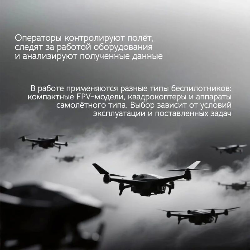 Операторы БПЛА сегодня – это не просто высокооплачиваемые специалисты Операторы БПЛА сегодня – это не просто высокооплачиваемые специалисты