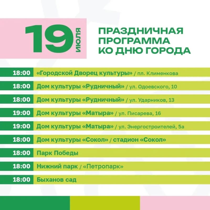 Группа «Pizza» выступит на Дне города в Липецке Группа «Pizza» выступит на Дне города в Липецке