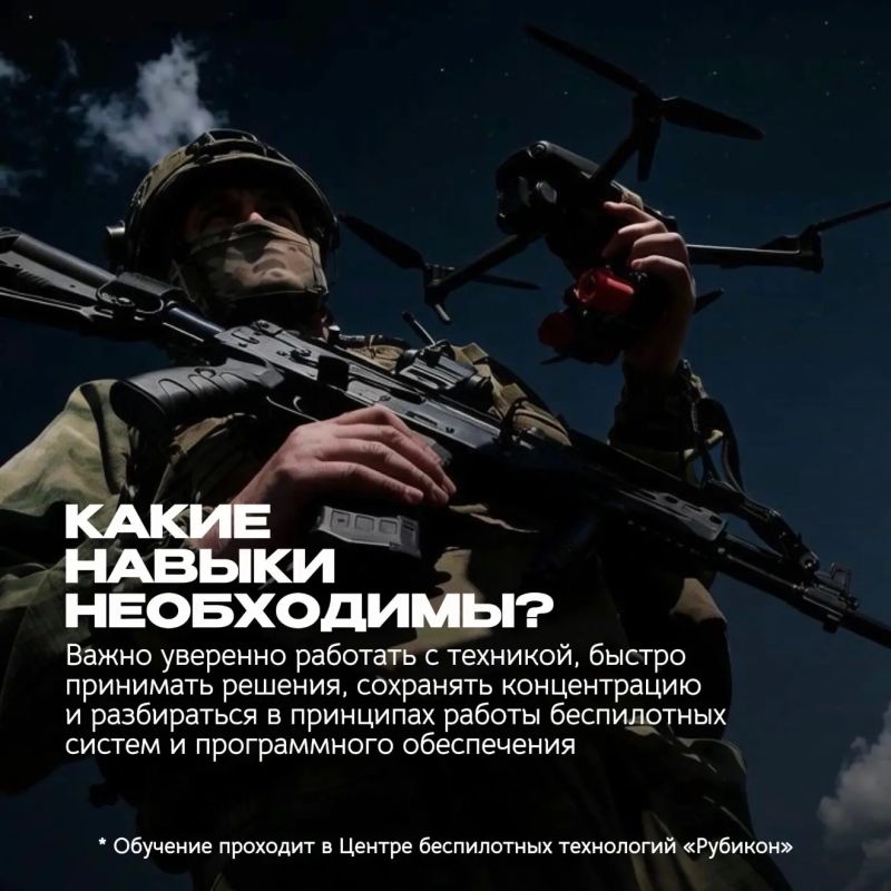 Операторы БПЛА сегодня – это не просто высокооплачиваемые специалисты Операторы БПЛА сегодня – это не просто высокооплачиваемые специалисты