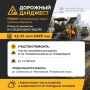 Дорожный дайджест. Планы по ремонту дорог с 13 по 17 июля