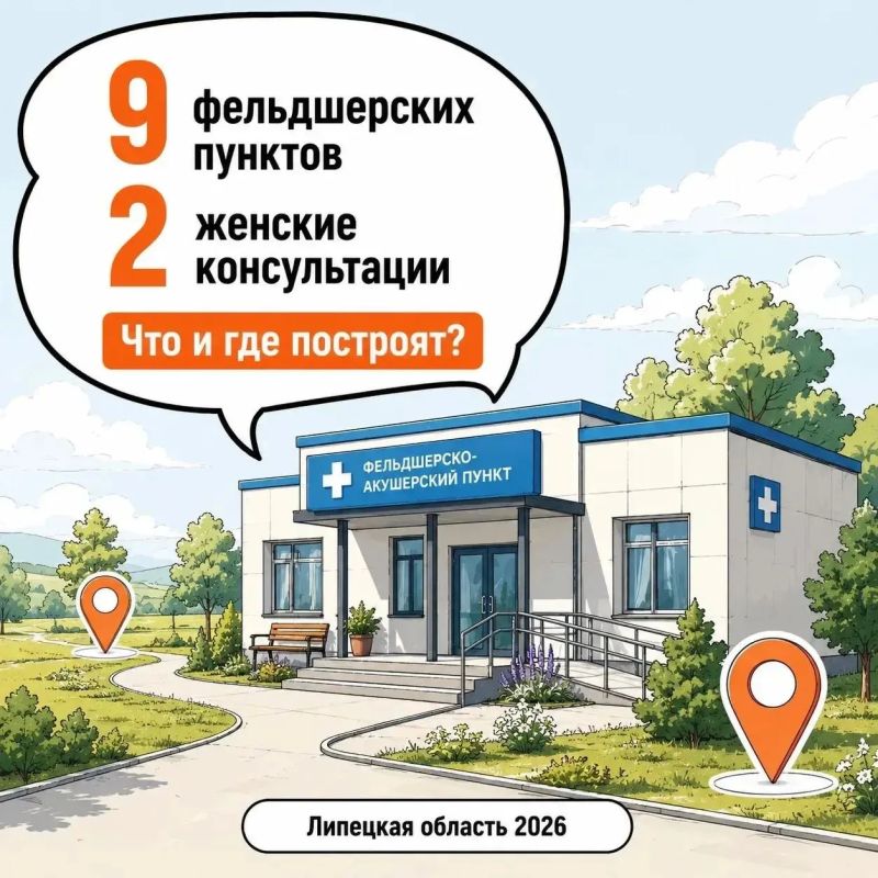 Игорь Артамонов: В этом году у нас стройки сразу 11 медучреждений – двух женских консультаций и 9 фельдшерских пунктов Игорь Артамонов: В этом году у нас стройки сразу 11 медучреждений – двух женских консультаций и 9 фельдшерских пунктов