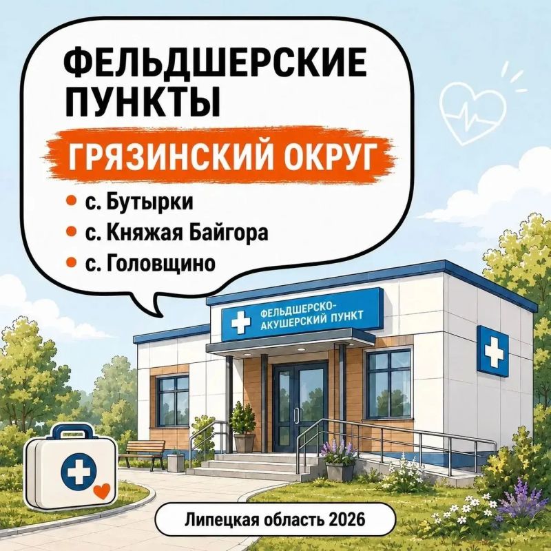 Игорь Артамонов: В этом году у нас стройки сразу 11 медучреждений – двух женских консультаций и 9 фельдшерских пунктов Игорь Артамонов: В этом году у нас стройки сразу 11 медучреждений – двух женских консультаций и 9 фельдшерских пунктов