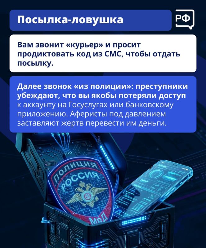Вы спите — и вдруг звонок. А в трубке — голос близкого человека, который просит о помощи. Вы спите — и вдруг звонок. А в трубке — голос близкого человека, который просит о помощи.