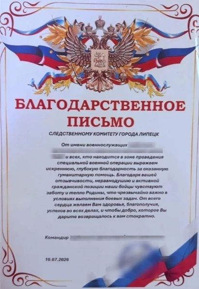 Сотрудники следственного управления СК России по Липецкой области продолжают помогать бойцам в зоне специальной военной операции Сотрудники следственного управления СК России по Липецкой области продолжают помогать бойцам в зоне специальной военной операции