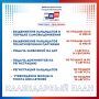 Календарный план избирательной кампании #ЕДГ2026: даты основных процедур
