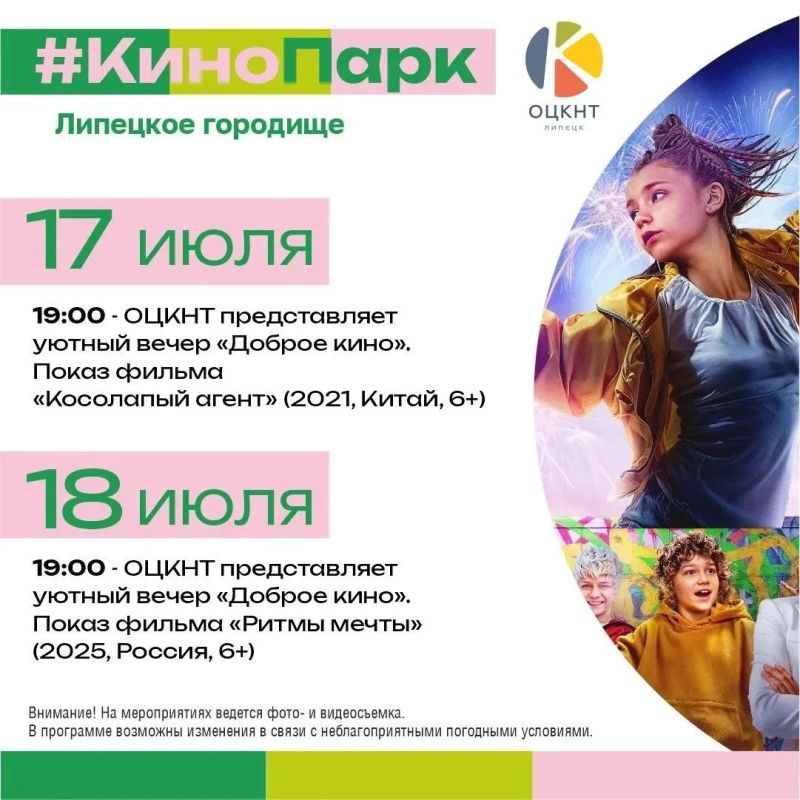 Афиша мероприятий в парках с 17 по 19 июля Афиша мероприятий в парках с 17 по 19 июля