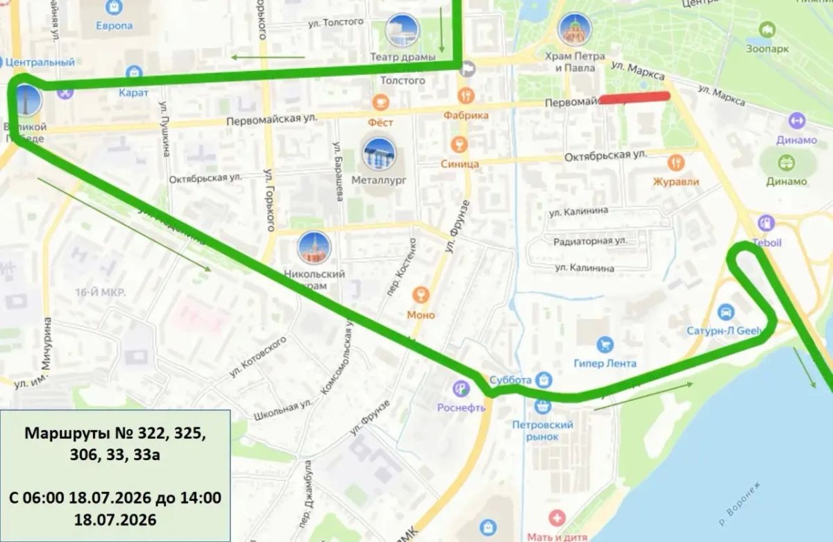 В связи с празднованием Дня города в работу общественного транспорта будут внесены временные изменения В связи с празднованием Дня города в работу общественного транспорта будут внесены временные изменения