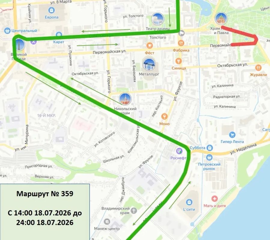 В связи с празднованием Дня города в работу общественного транспорта будут внесены временные изменения В связи с празднованием Дня города в работу общественного транспорта будут внесены временные изменения