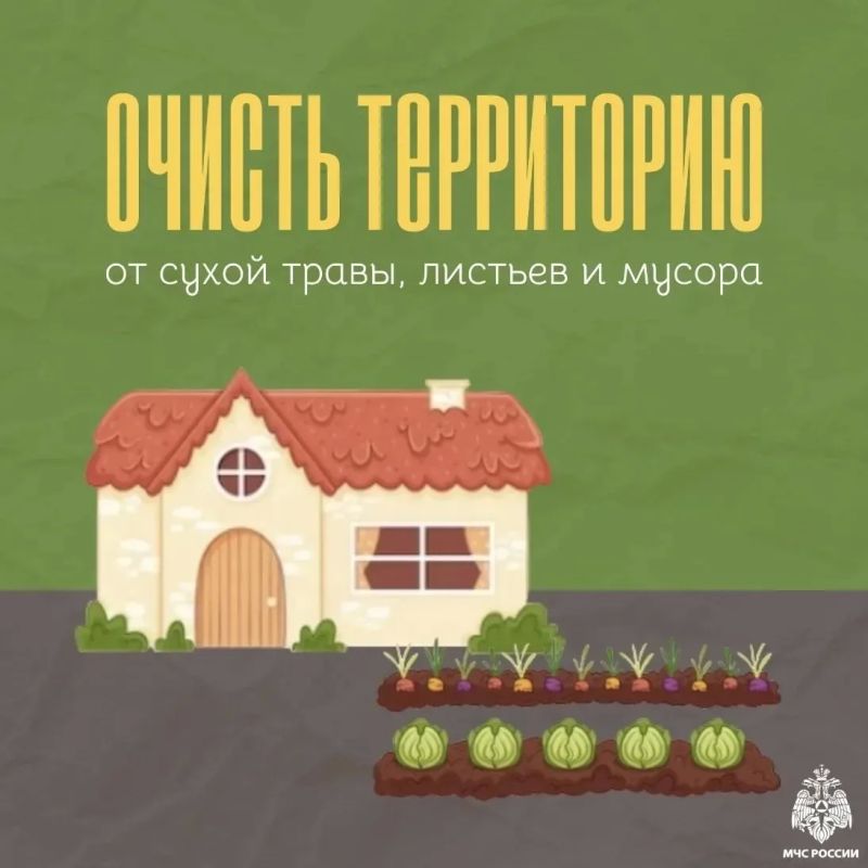 Проведите выходные на даче безопасно! Проведите выходные на даче безопасно!