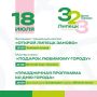 Липецк отмечает День города