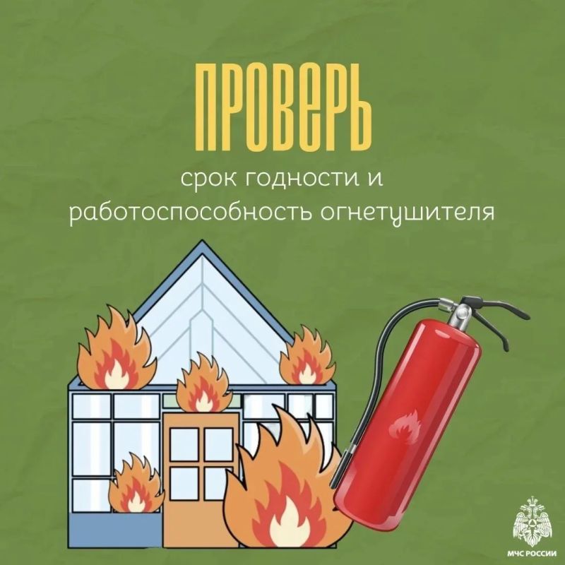 Проведите выходные на даче безопасно! Проведите выходные на даче безопасно!