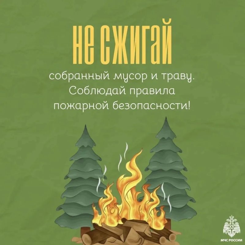 Проведите выходные на даче безопасно! Проведите выходные на даче безопасно!