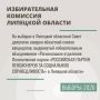 Рассмотрев документы, представленные избирательным объединением «Региональное отделение Политической партии «РОССИЙСКАЯ ПАРТИЯ ПЕНСИОНЕРОВ ЗА СОЦИАЛЬНУЮ СПРАВЕДЛИВОСТЬ» в Липецкой области», избирательная комиссия Липецкой...