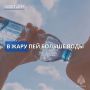 Чтобы солнце не ударило. Жара и активное солнце требуют особой осторожности
