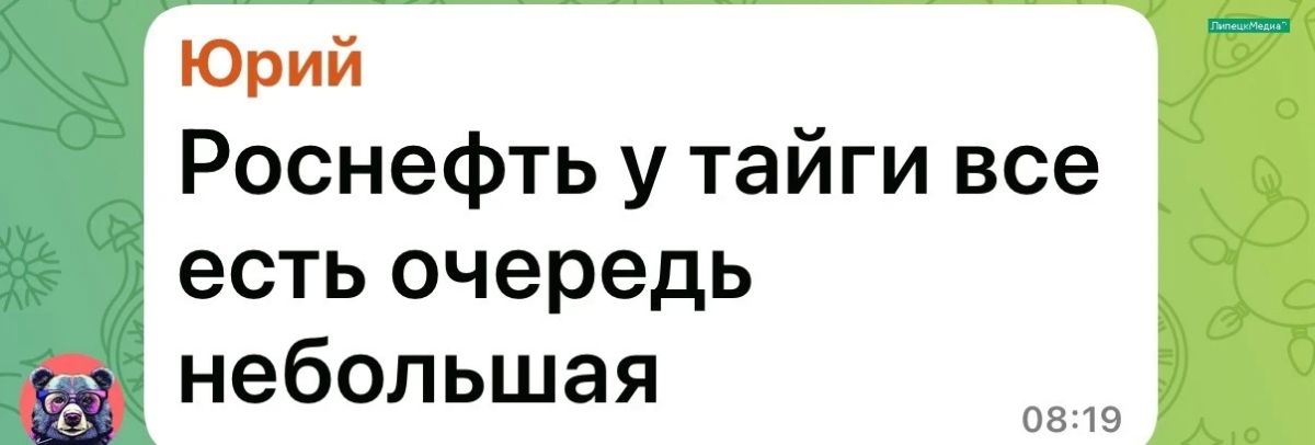 «Бензин весь есть». Такими позитивными сообщениями делятся с утра в понедельник, 20 июля, липчане в одном из городских чатов, в которых обсуждают АЗС «Бензин весь есть». Такими позитивными сообщениями делятся с утра в понедельник, 20 июля, липчане в одном из городских чатов, в которых обсуждают АЗС