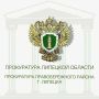 В Липецке местный житель пытался стать частным охранником с помощью поддельной справки