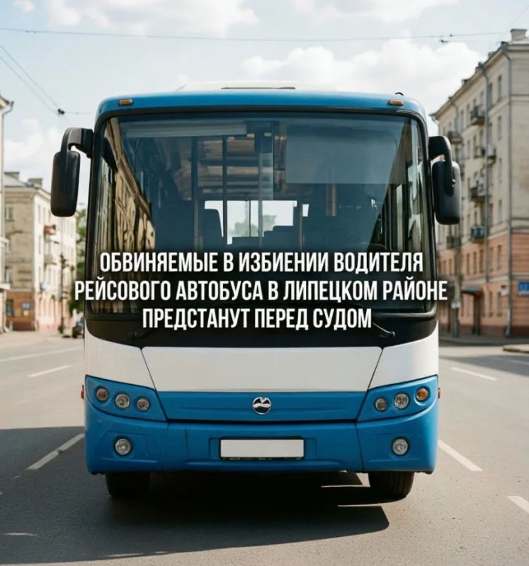Граждане, обвиняемые в избиении водителя рейсового автобуса в Липецком районе, предстанут перед судом