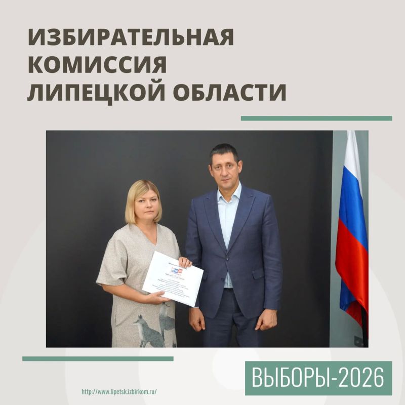 Зарегистрирован областной список кандидатов в депутаты Липецкого облсовета, выдвинутый избирательным объединением «Региональное отделение Социалистической политической партии СПРАВЕДЛИВАЯ РОССИЯ в Липецкой области»