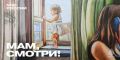 Спаси жизнь своему ребёнку!
