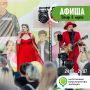Афиша событий в парках с 24 по 26 июля