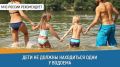 #СоветДня от МЧС России для родителей
