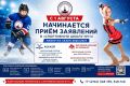 С 1 августа начинается приём заявок в спортивную школу №11