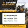 Дорожный дайджест . Планы по ямочному ремонту с 27 по 31 июля