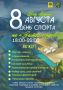День физкультурника – отличный повод провести вечер активно!