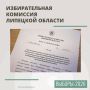 Кандидатом в депутаты Государственной Думы по одномандатному избирательному округу № 116 зарегистрирован Юрий Логинов