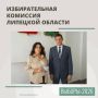 Кандидатом в депутаты Государственной Думы по одномандатному избирательному округу № 115 зарегистрирована Марина Раздобарина