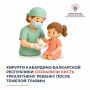 Хирурги Кабардино-Балкарской Республики сохранили кисть трехлетнему ребёнку после тяжёлой травмы