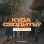 Музыка, спорт и танцы ждут липчан в эти выходные