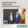 Кандидатом в депутаты Государственной Думы по одномандатному избирательному округу № 116 зарегистрирован Александр Наумов
