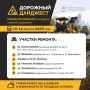 Дорожный дайджест . Планы по ямочному ремонту с 10 по 14 августа