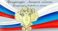 Прокуратура Добровского района добивается признания незаключенным кредитного договора, оформленного мошенниками от имени обманутого ими пенсионера