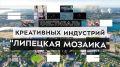 Мультивселенной станет Липецк 29 августа