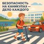 В период летних каникул традиционно фиксируется рост аварийности с участием несовершеннолетних