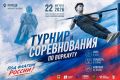 Мощные соревнования по воркауту состоятся уже в субботу