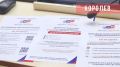 Финишная прямая: Мособлизбирком о завершении обучения обходчиков «ИнформУИК»