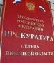 В Ельце вынесен приговор по делу об убийстве