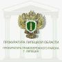 В Липецке вынесен приговор по уголовному делу о мошенничестве на сумму свыше 1,9 млн рублей