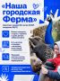 Продолжаем рассказывать о том, куда в Липецке можно сходить с детьми